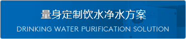 浩凈澤環(huán)保設(shè)備